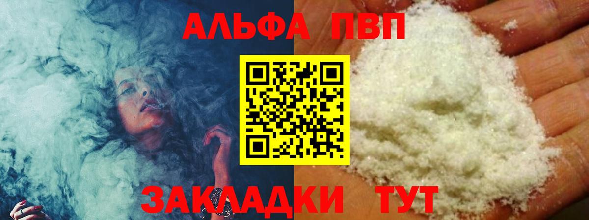 Alpha-PVP VHQ  Вход с VPN  где купить наркоту  Грозный  Альфа ПВП СК КРИС  Альфа ПВП кристаллы  A-PVP 