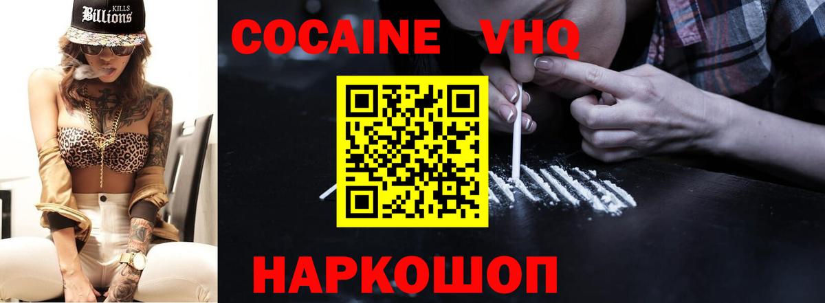 Cocaine Fish Scale  Кокаин 99%  Вход с VPN  Cocaine  Грозный 
