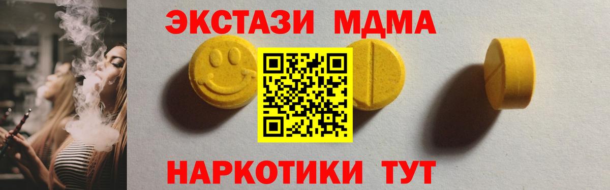 Экстази 280мг  Экстази таблы  Экстази  Грозный  Вход с VPN 