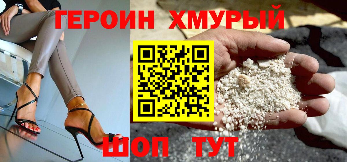 ГЕРОИН VHQ Грозный
