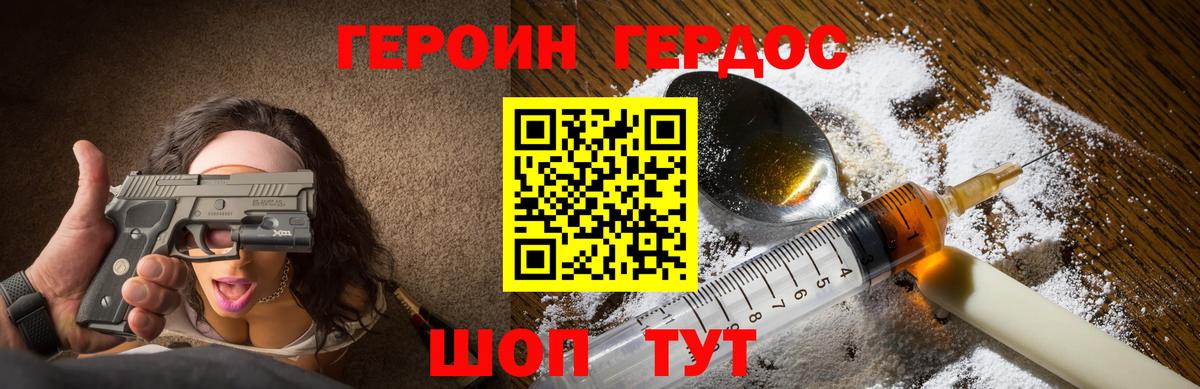 Грозный  ГЕРОИН хмурый  Героин  Вход с VPN 