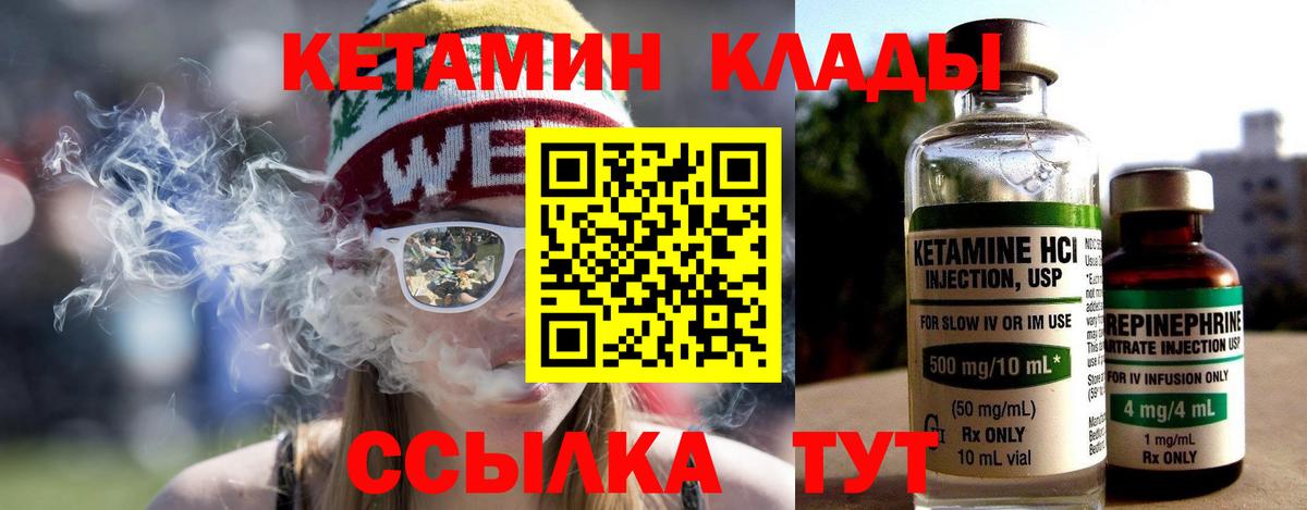Грозный  КЕТАМИН ketamine  Вход с VPN 