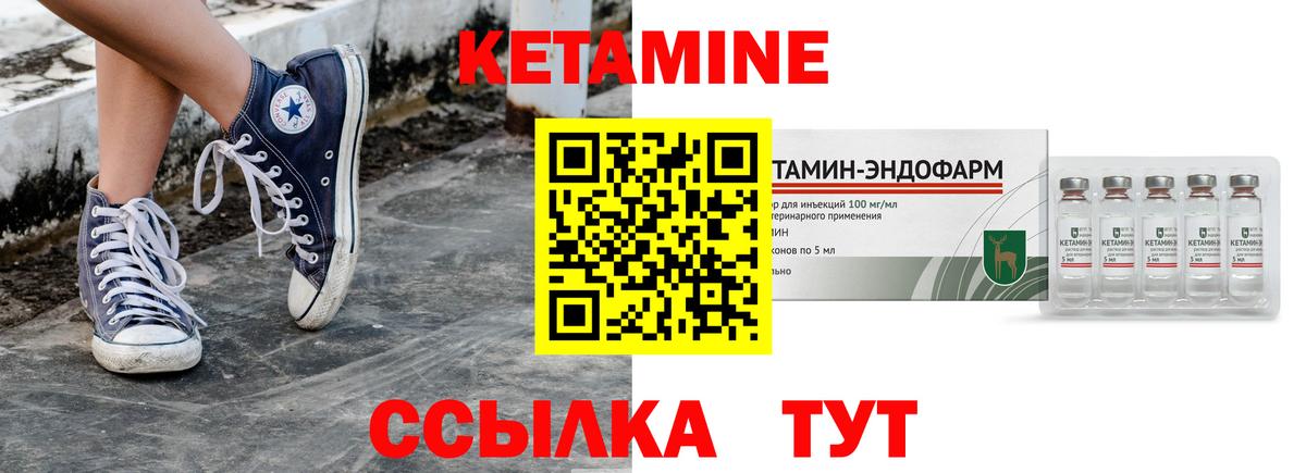 Кетамин ketamine Грозный
