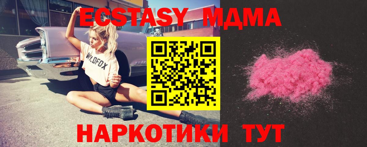 MDMA VHQ  MDMA  Вход с VPN  Грозный  MDMA кристаллы 