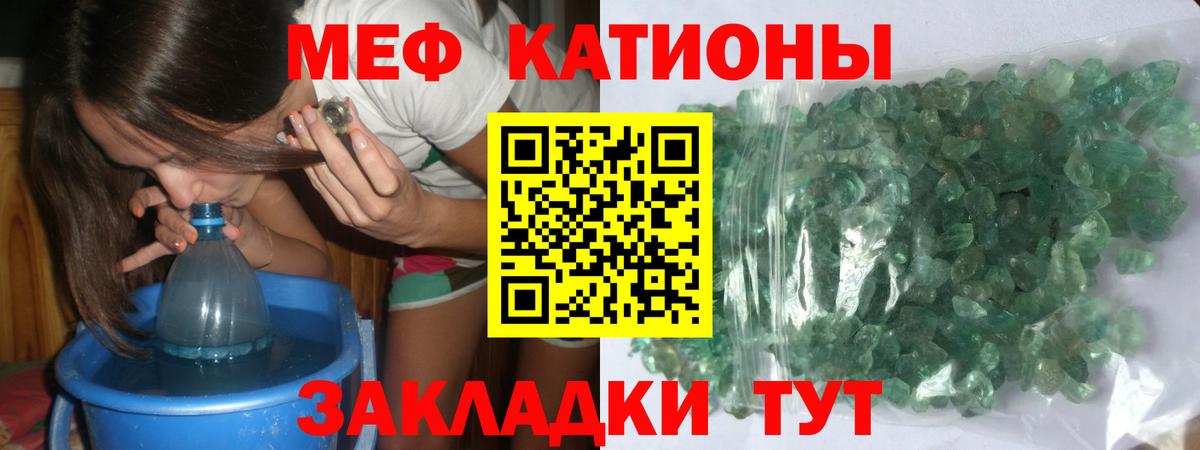 МЯУ-МЯУ  Вход с VPN  МЕФ 4 MMC  Грозный  МЯУ-МЯУ VHQ 