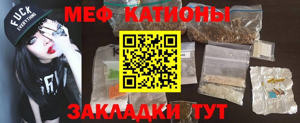 Меф мяу мяу кристаллы Грозный