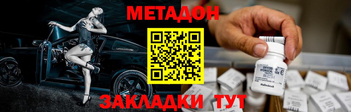 Грозный  Метадон мёд  Вход с VPN  Метадон белоснежный 