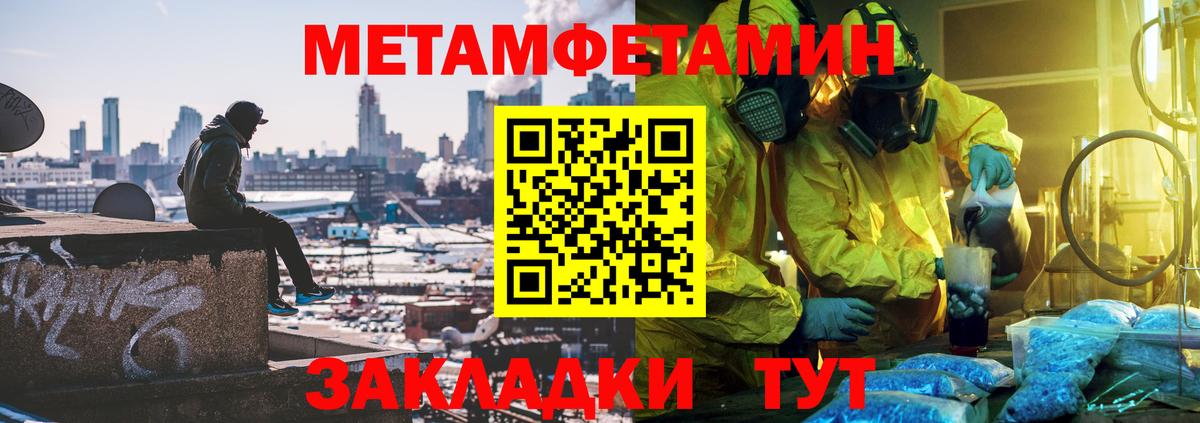 МЕТАМФЕТАМИН Декстрометамфетамин 99.9% Грозный