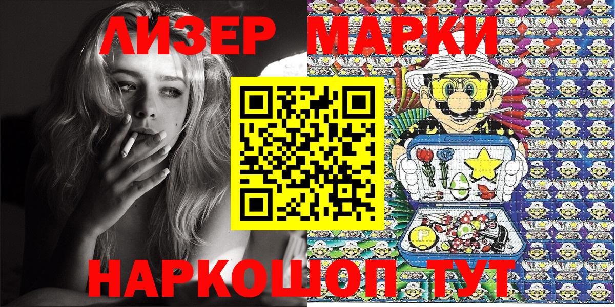 Наркотические марки 1500мкг  Наркотические марки 1500мкг  Грозный  Наркотические марки  Вход с VPN 